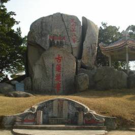 Haimen Lotus Mountain