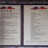 Former residence of Chiang Kai-shek