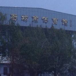 Langfang Stadium