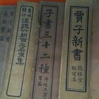 Jia Yi Former Residence