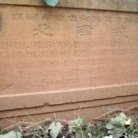 Beijincheng Site