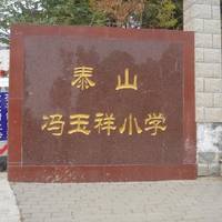 Fengyuxiang Mausoleum