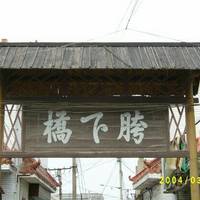 Hometown of Hou Han