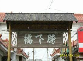 Hometown of Hou Han