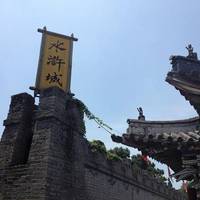 CCTV Wuxi Film Base