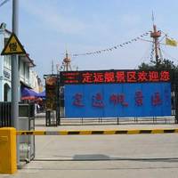 Dingyuan Warship Tourist Area