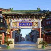 Cultural Garden of China Medical Sage in Tianjin
