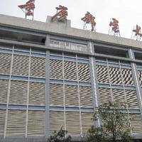 Chongqing University of Posts and Telecommunications