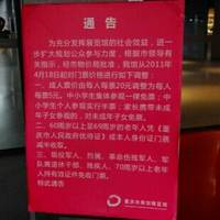 Chongqing Planning Exhibition Hall