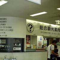 Kumamoto Station Tourist Information Center