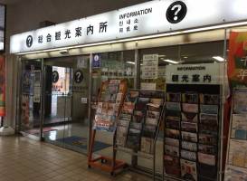 Beppu Station Tourist Information Center