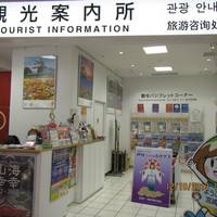 Miyazaki City Tourist Information Center