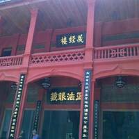 Leshan Bookstore