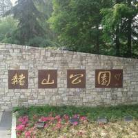 Zheshan Park
