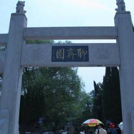 Liaozhai Park