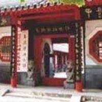 Wang Yirong Memorial Hall