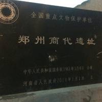 Zhengzhou Shang Dynasty Ruins