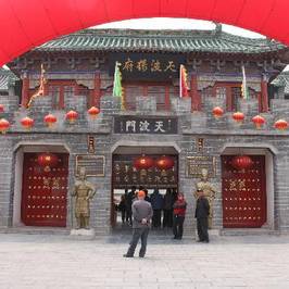 Yang Warrior Memorial Museum