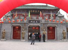 Yang Warrior Memorial Museum