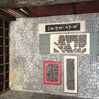 Ancient Government Office of Nanyang
