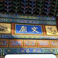 Xianyang Confucian Temple