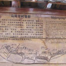 Maxianglong Village