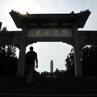 Cunjinqiao Park