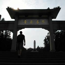 Cunjinqiao Park