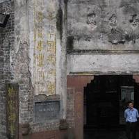 the Yangs' Ancestral House