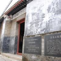 Former Residence of Su Zhaozheng