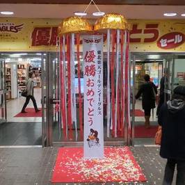 Sunmall Ichibancho