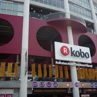 Rakuten Kobo Stadium Miyagi
