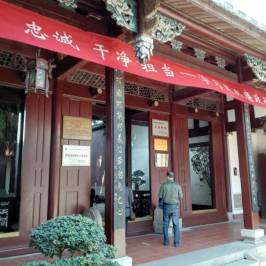 Linzexu Memorial of Fuzhou