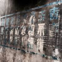 Prison Break Fight Site of Xiamen