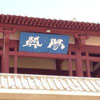 Yangguan Museum