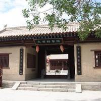 General Guerrilla Warfare Official Residence