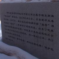 Abdicated Site of Man and Qing Emperor