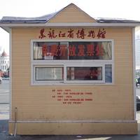 Heilongjiang Revolution Museum