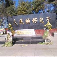 Liu Yingjun Memorial