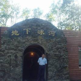 Lava Ice Cave of Heihe