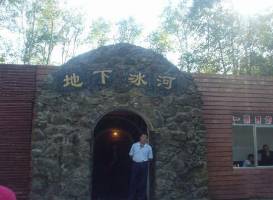 Lava Ice Cave of Heihe