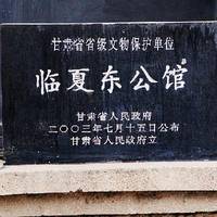 Dong Gongguan Residence