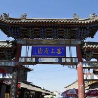 Saishang Old Street