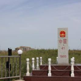 Manzhouli Nation Gate Scienc Resort
