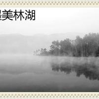 Shentian Lake Summer Resort