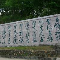 Mt. Wuzhi Revolutionary Base