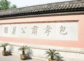 Baogong Tomb