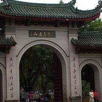 Weizhen Cabinet