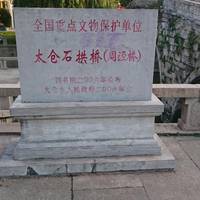Zhoujing Bridge