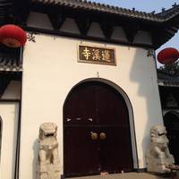 Lianxi Temple